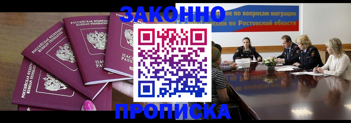 прописка паспорт в Спасске-Дальнем