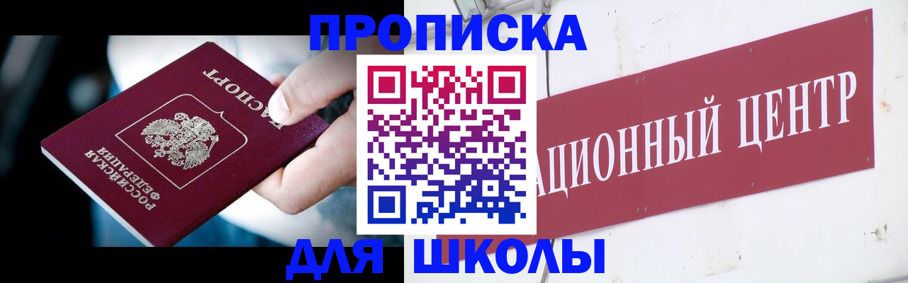 временная регистрация поиск в Спасске-Дальнем