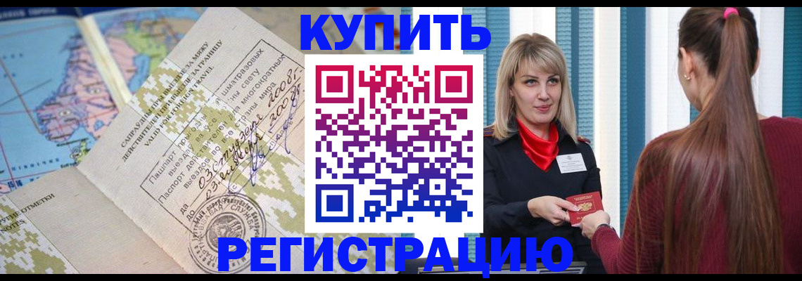 пропишу в квартире в Спасске-Дальнем