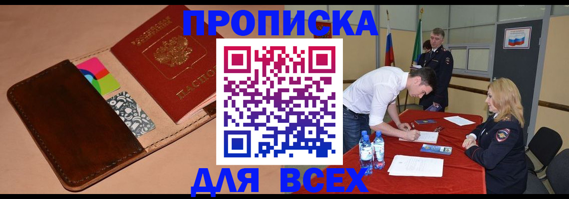 пропишу в квартире в Спасске-Дальнем