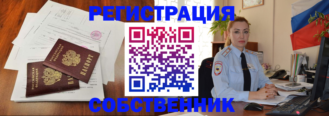 временная регистрация поиск в Спасске-Дальнем