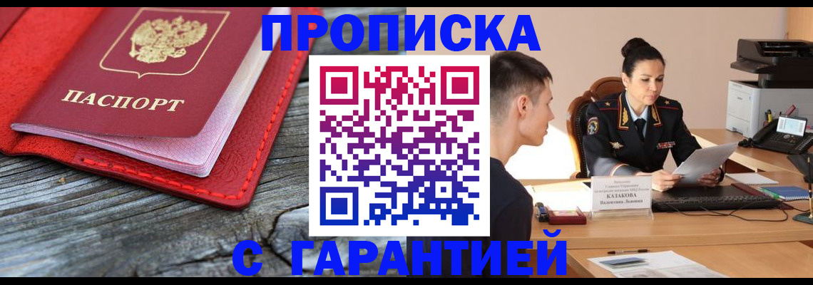 временная регистрация поиск в Спасске-Дальнем