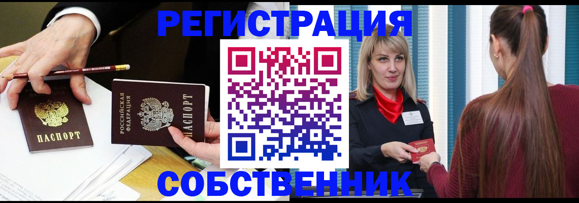 найти адрес прописки в Спасске-Дальнем